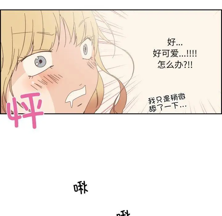 漫画《纯洁之罪》第9话第18张图