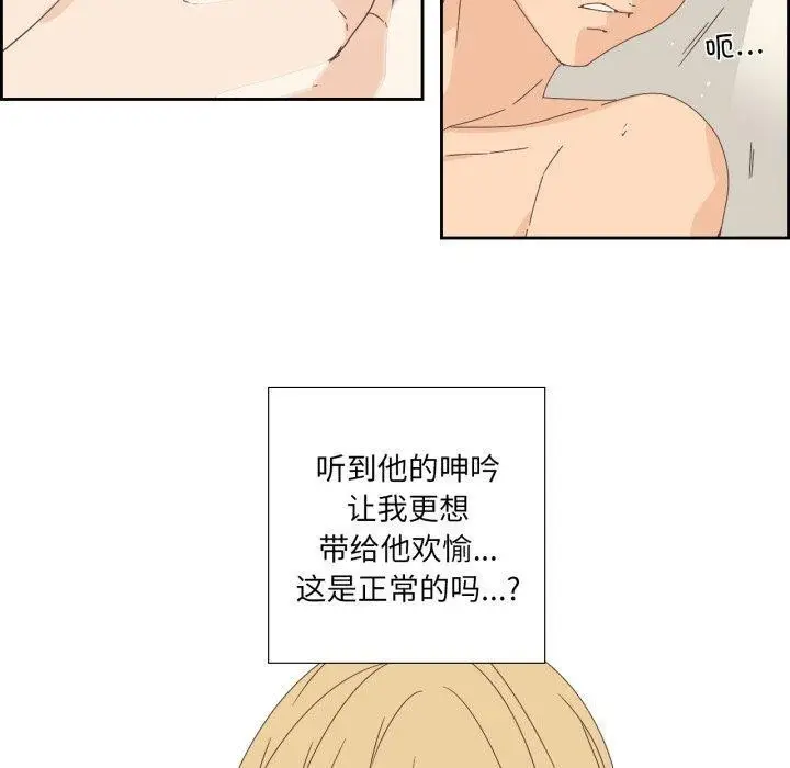 漫画《纯洁之罪》第9话第20张图