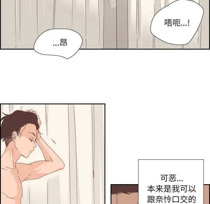 漫画《纯洁之罪》第9话第22张图