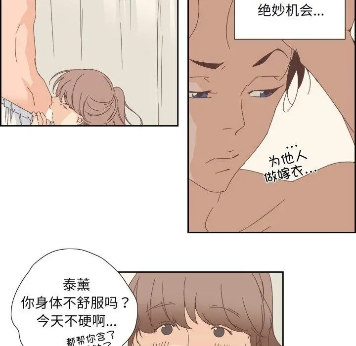 漫画《纯洁之罪》第9话第23张图