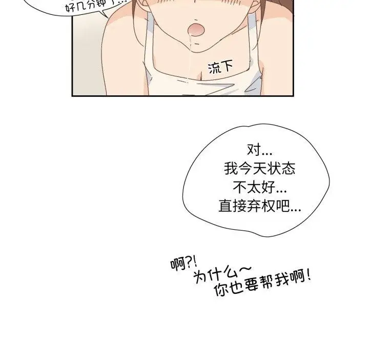 漫画《纯洁之罪》第9话第24张图