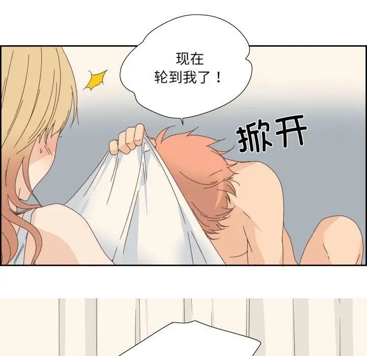 漫画《纯洁之罪》第9话第25张图
