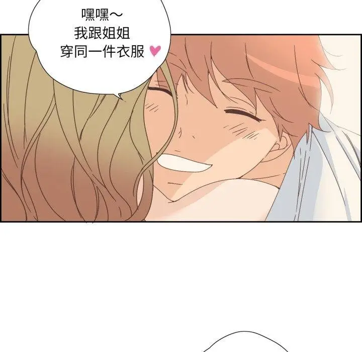 漫画《纯洁之罪》第9话第28张图