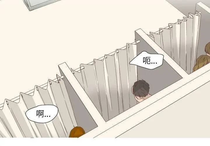 漫画《纯洁之罪》第9话第3张图