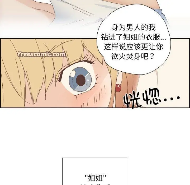 漫画《纯洁之罪》第9话第30张图