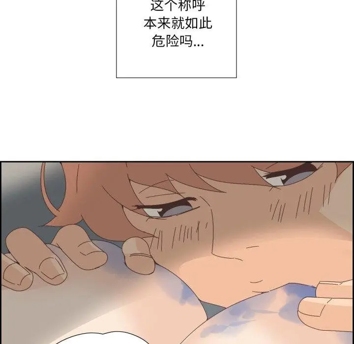 漫画《纯洁之罪》第9话第31张图