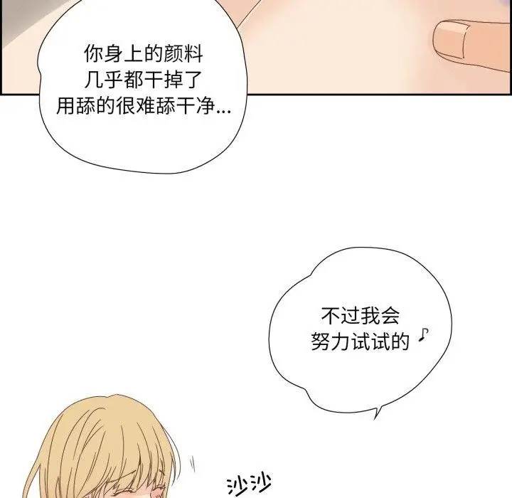 漫画《纯洁之罪》第9话第32张图