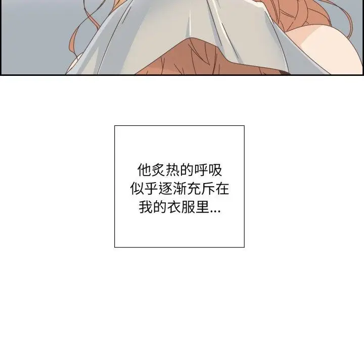 漫画《纯洁之罪》第9话第35张图