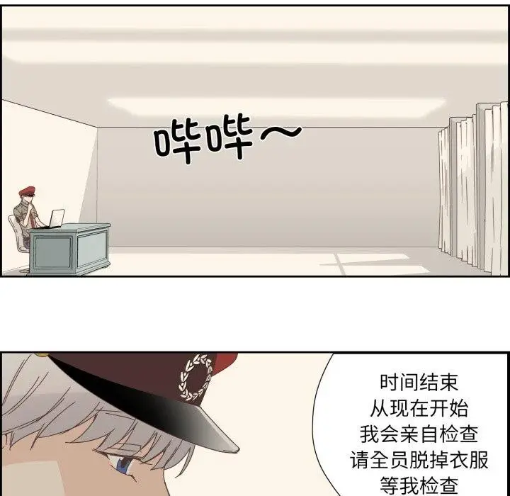 漫画《纯洁之罪》第9话第36张图