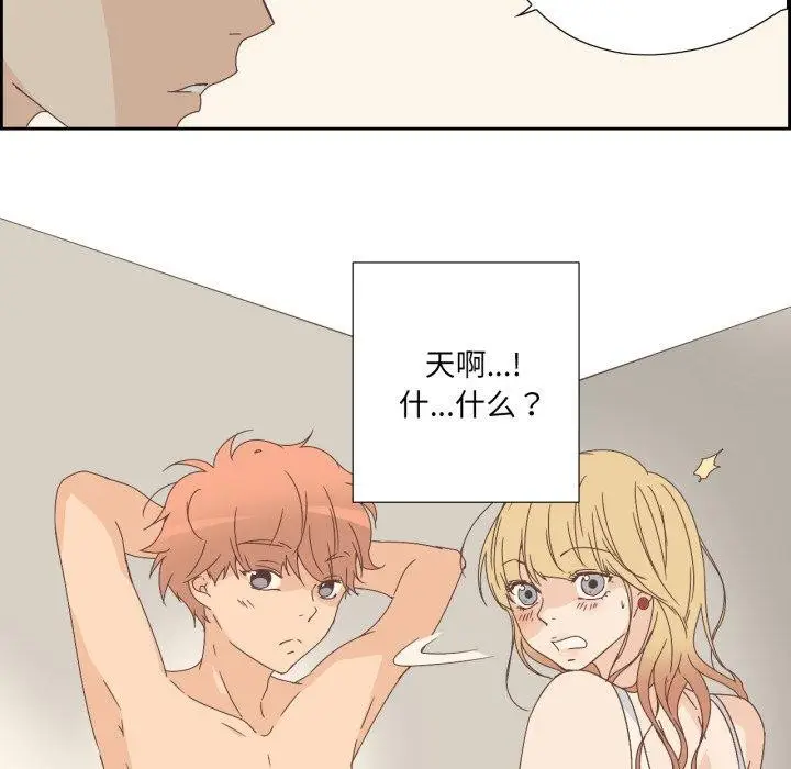 漫画《纯洁之罪》第9话第37张图