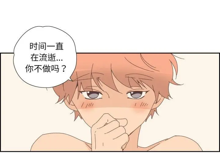 漫画《纯洁之罪》第9话第4张图