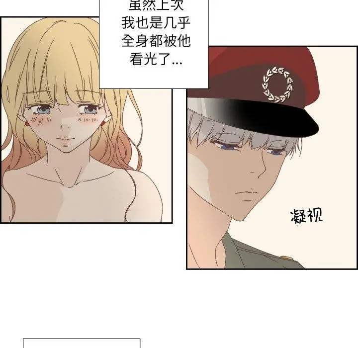 漫画《纯洁之罪》第9话第41张图