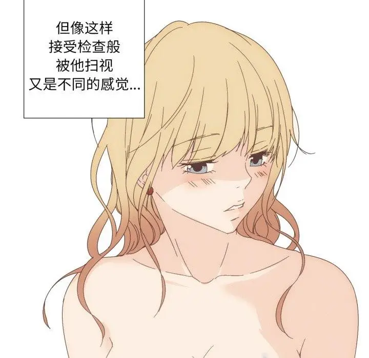 漫画《纯洁之罪》第9话第42张图