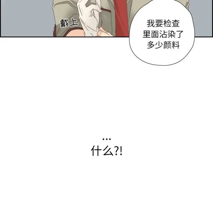 漫画《纯洁之罪》第9话第44张图