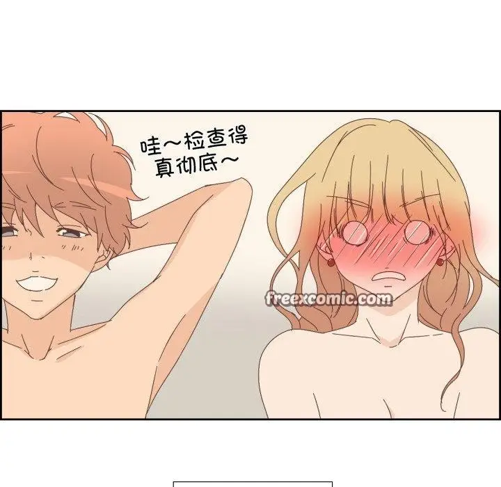 漫画《纯洁之罪》第9话第45张图