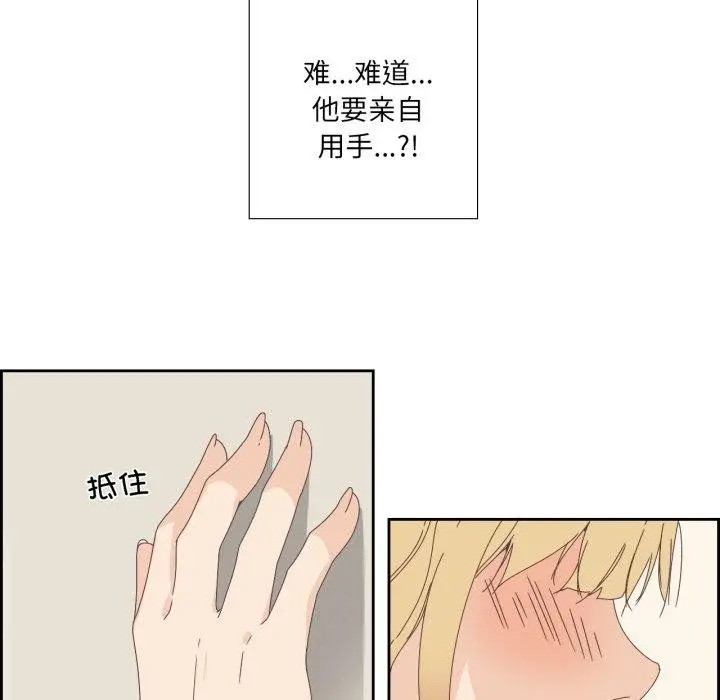 漫画《纯洁之罪》第9话第46张图