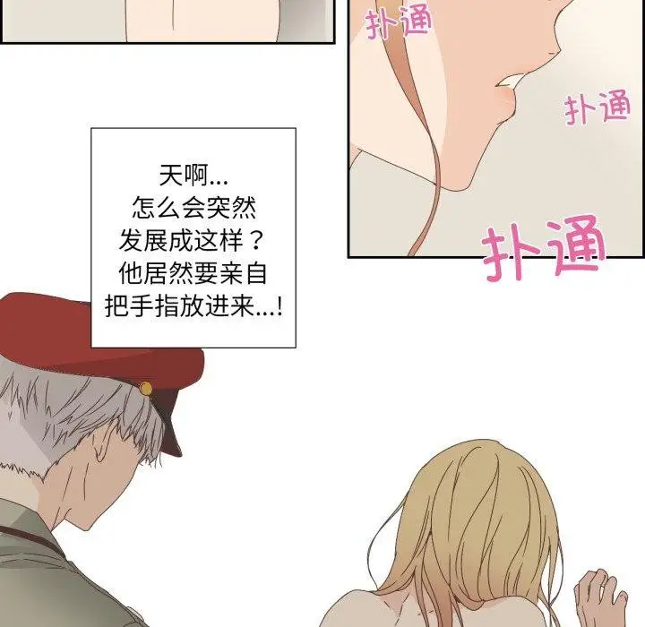 漫画《纯洁之罪》第9话第47张图