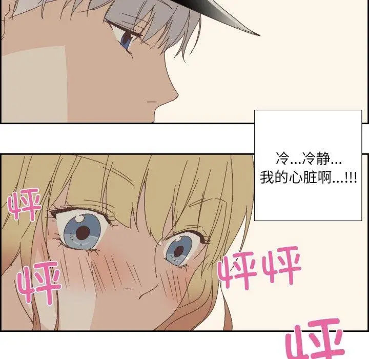 漫画《纯洁之罪》第9话第49张图