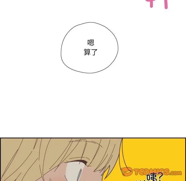漫画《纯洁之罪》第9话第50张图