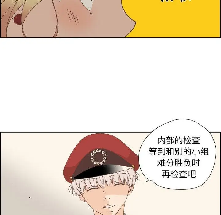 漫画《纯洁之罪》第9话第51张图