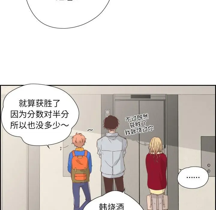 漫画《纯洁之罪》第9话第54张图