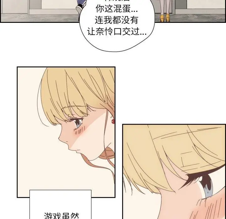 漫画《纯洁之罪》第9话第55张图