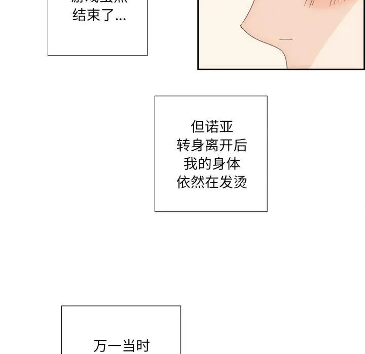 漫画《纯洁之罪》第9话第56张图