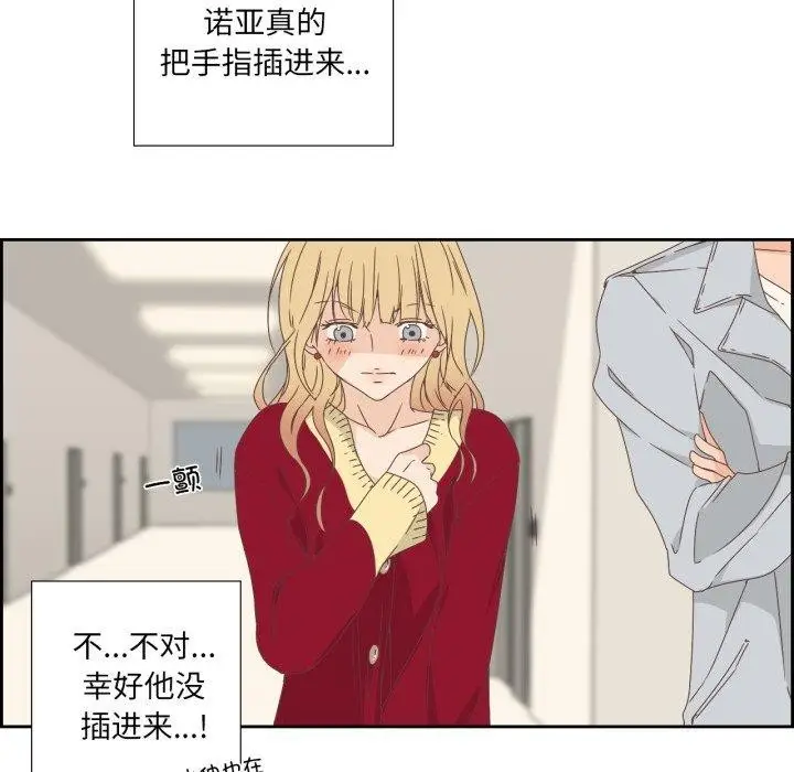 漫画《纯洁之罪》第9话第57张图