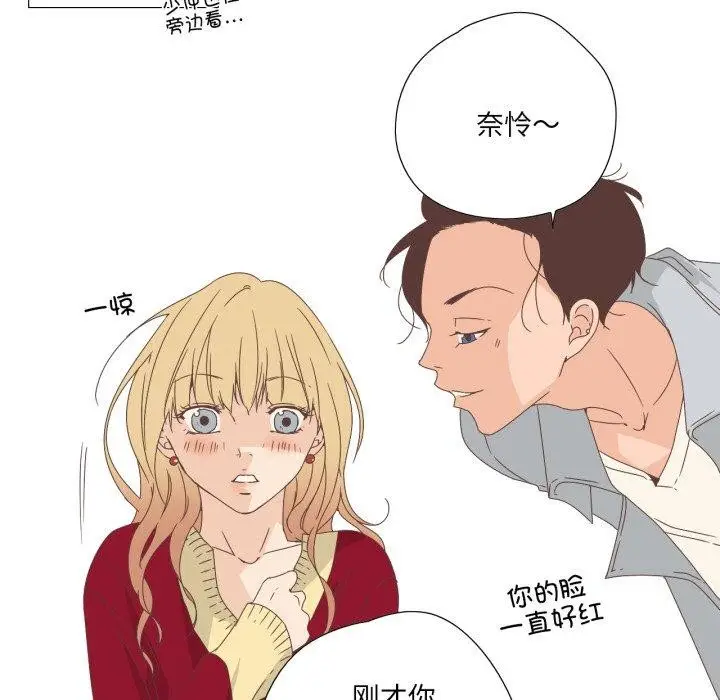 漫画《纯洁之罪》第9话第58张图