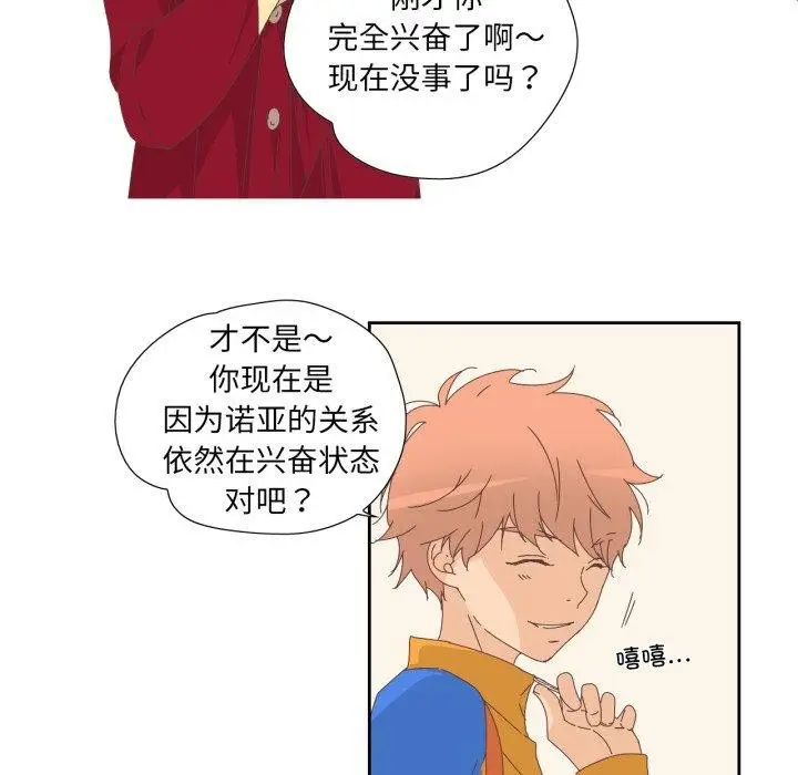 漫画《纯洁之罪》第9话第59张图