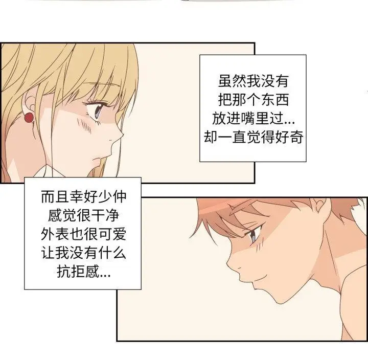 漫画《纯洁之罪》第9话第6张图
