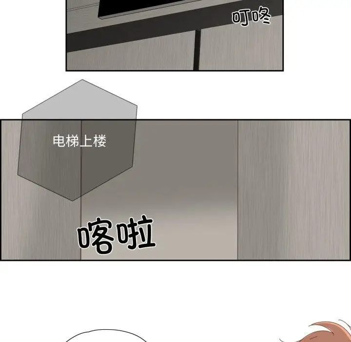 漫画《纯洁之罪》第9话第61张图