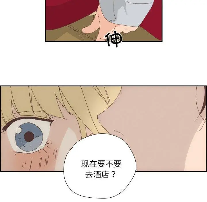 漫画《纯洁之罪》第9话第64张图