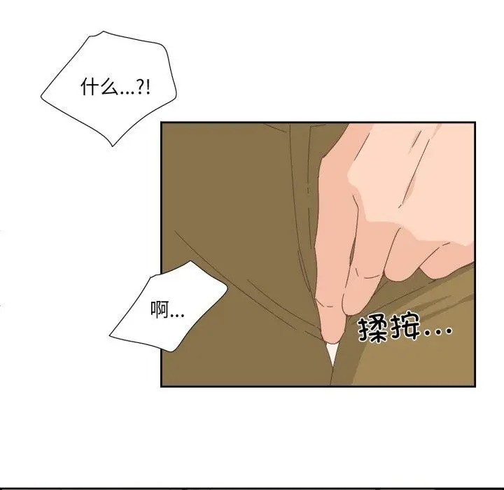 漫画《纯洁之罪》第9话第65张图