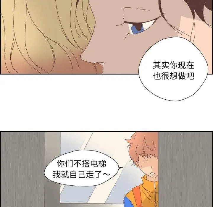 漫画《纯洁之罪》第9话第66张图
