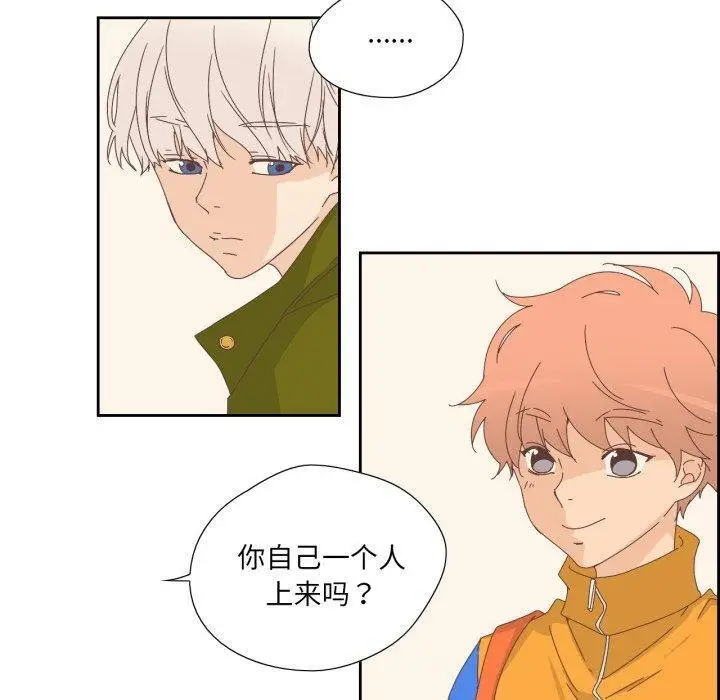 漫画《纯洁之罪》第9话第70张图