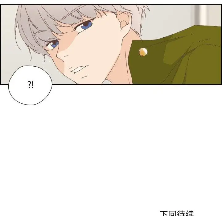 漫画《纯洁之罪》第9话第72张图