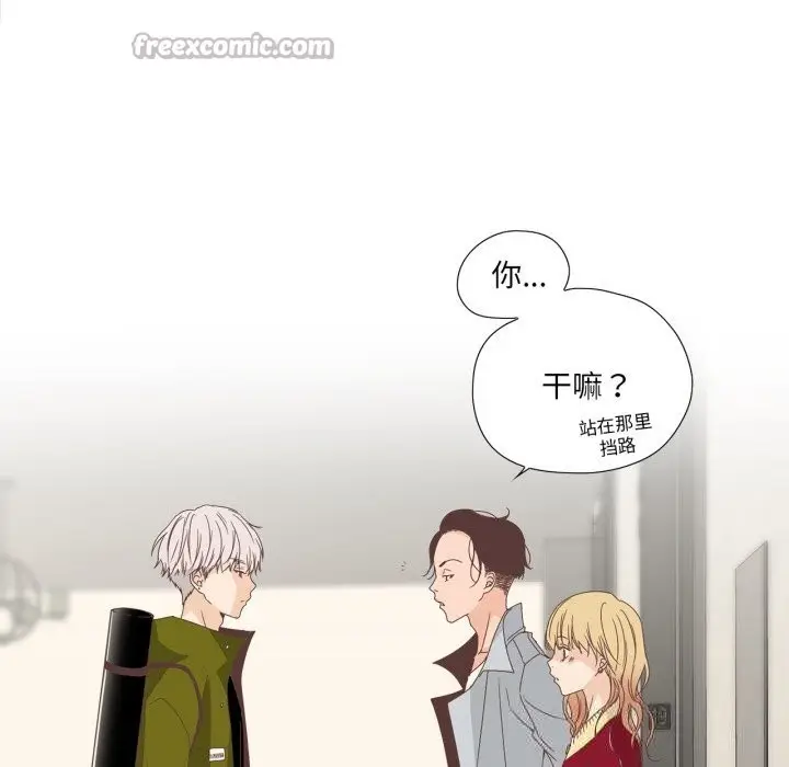 漫画《纯洁之罪》第10话第15张图