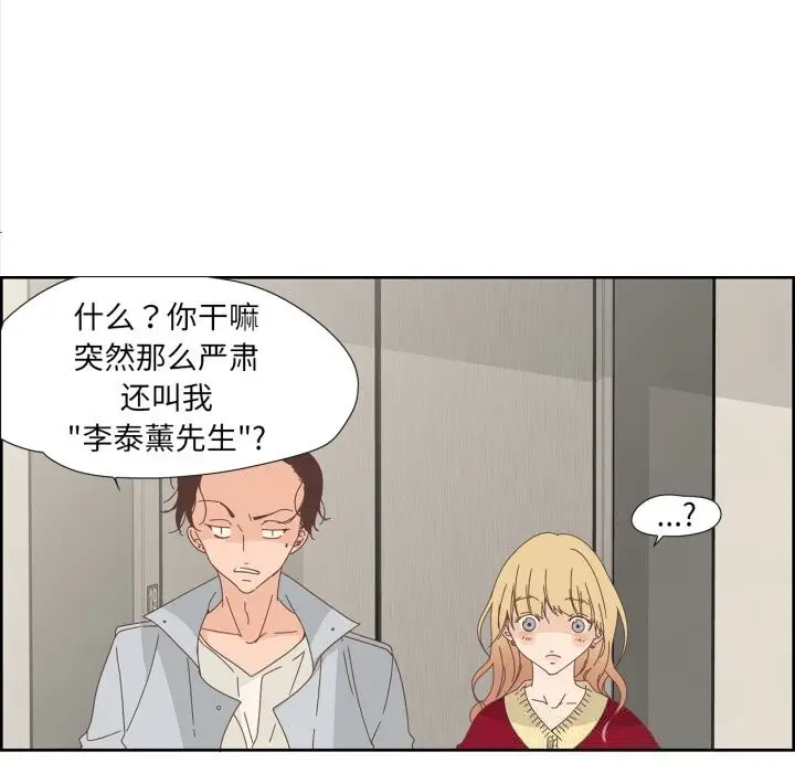 漫画《纯洁之罪》第10话第17张图