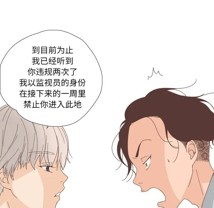 漫画《纯洁之罪》第10话第18张图