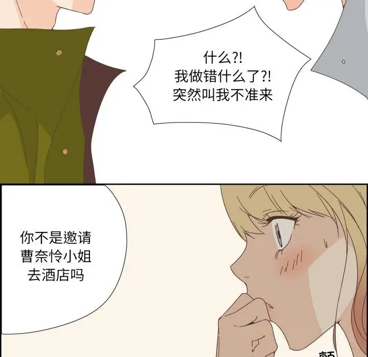 漫画《纯洁之罪》第10话第19张图