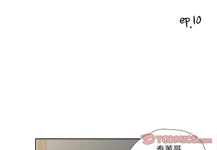漫画《纯洁之罪》第10话第2张图