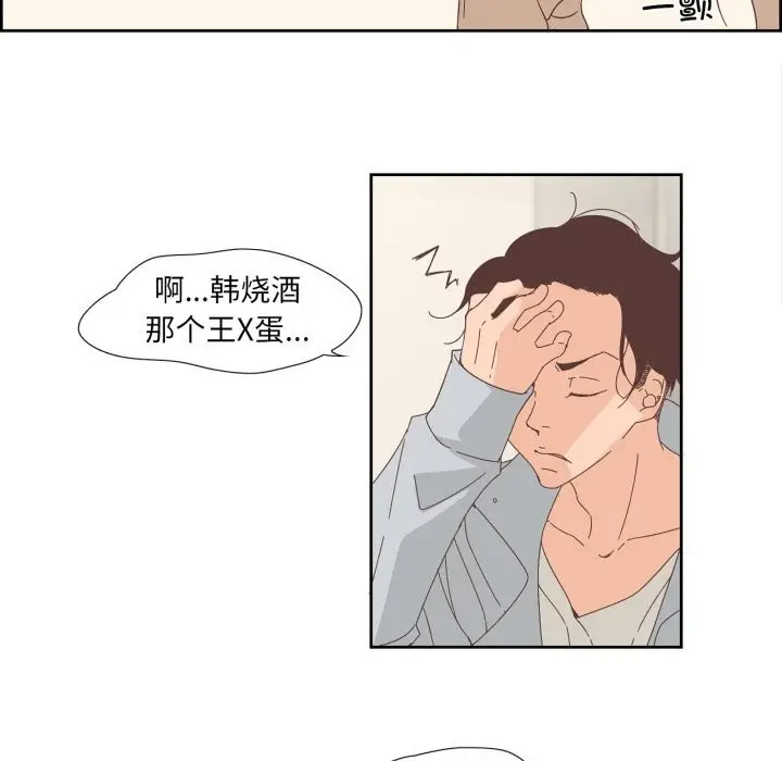 漫画《纯洁之罪》第10话第20张图