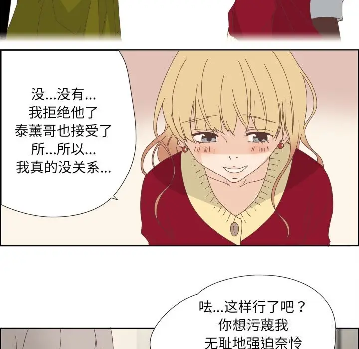 漫画《纯洁之罪》第10话第23张图