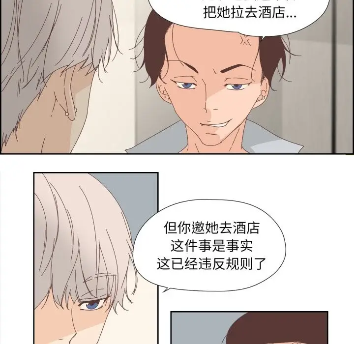 漫画《纯洁之罪》第10话第24张图