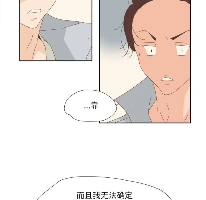 漫画《纯洁之罪》第10话第25张图