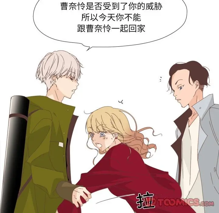 漫画《纯洁之罪》第10话第26张图