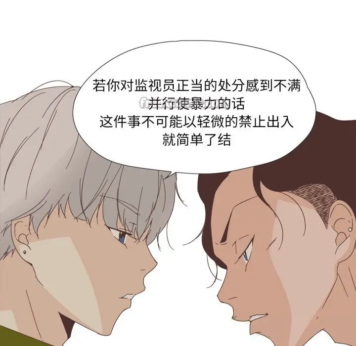 漫画《纯洁之罪》第10话第30张图