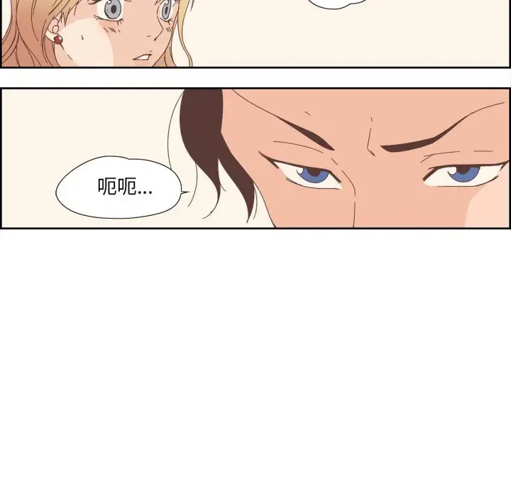 漫画《纯洁之罪》第10话第32张图