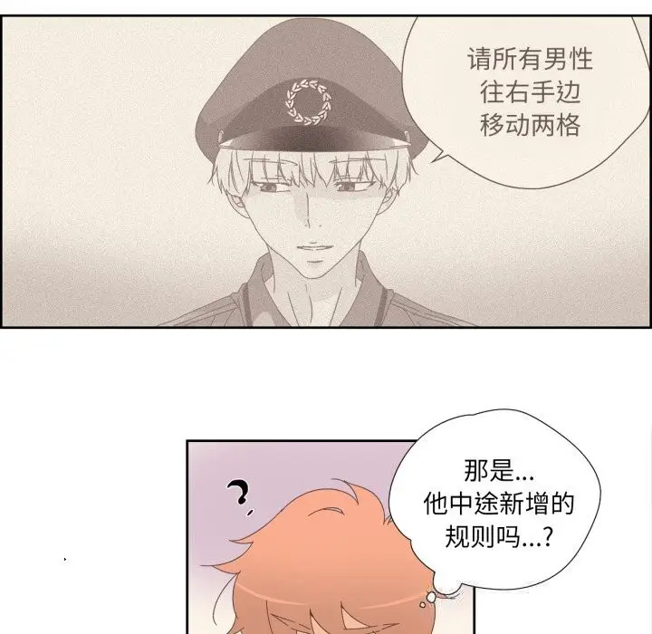 漫画《纯洁之罪》第10话第34张图